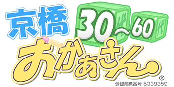 30代・40代・50代・60代 京橋の人妻熟女店 京橋おかあさん