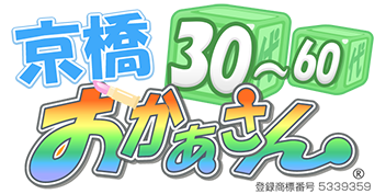 30代・40代・50代・60代 京橋の人妻熟女店 京橋おかあさん